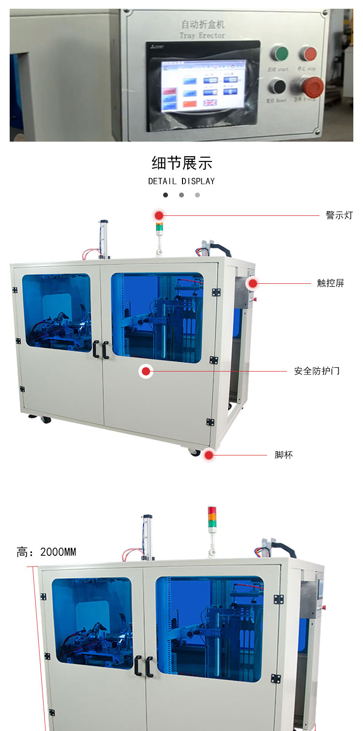 廣東紙盒自動成型機