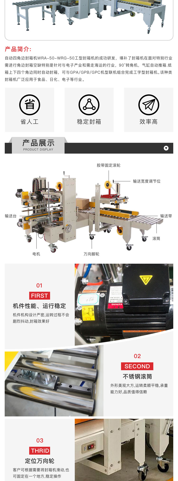 廣東四角封箱機(jī)設(shè)備制造商