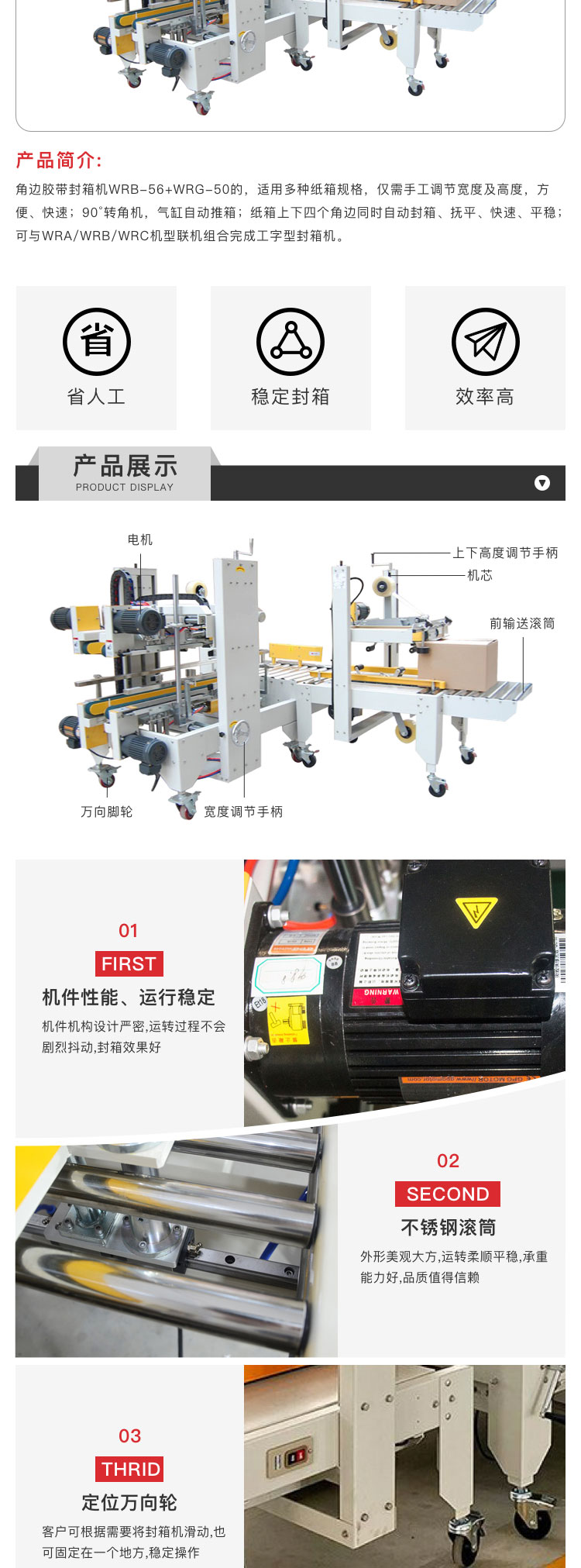 廣東工字封箱機(jī)制造商