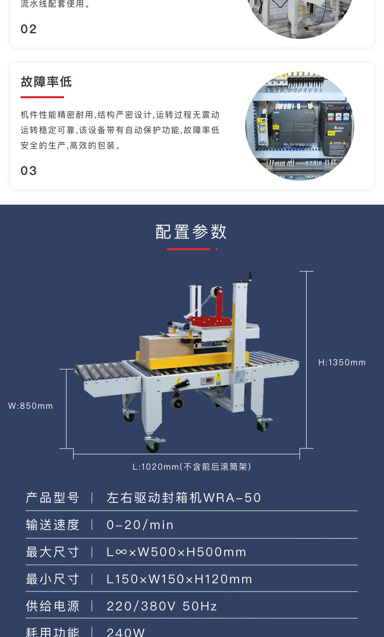 全自動封箱機多少錢