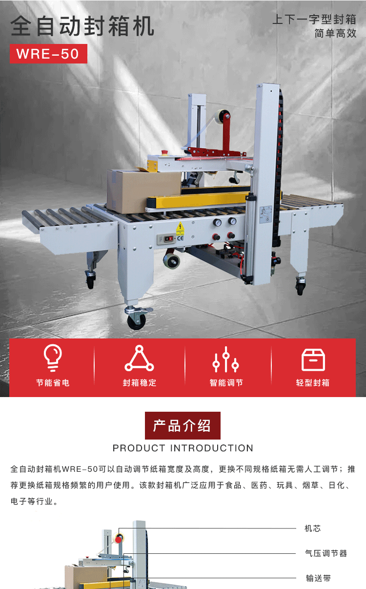 封箱機(jī)具體價(jià)格