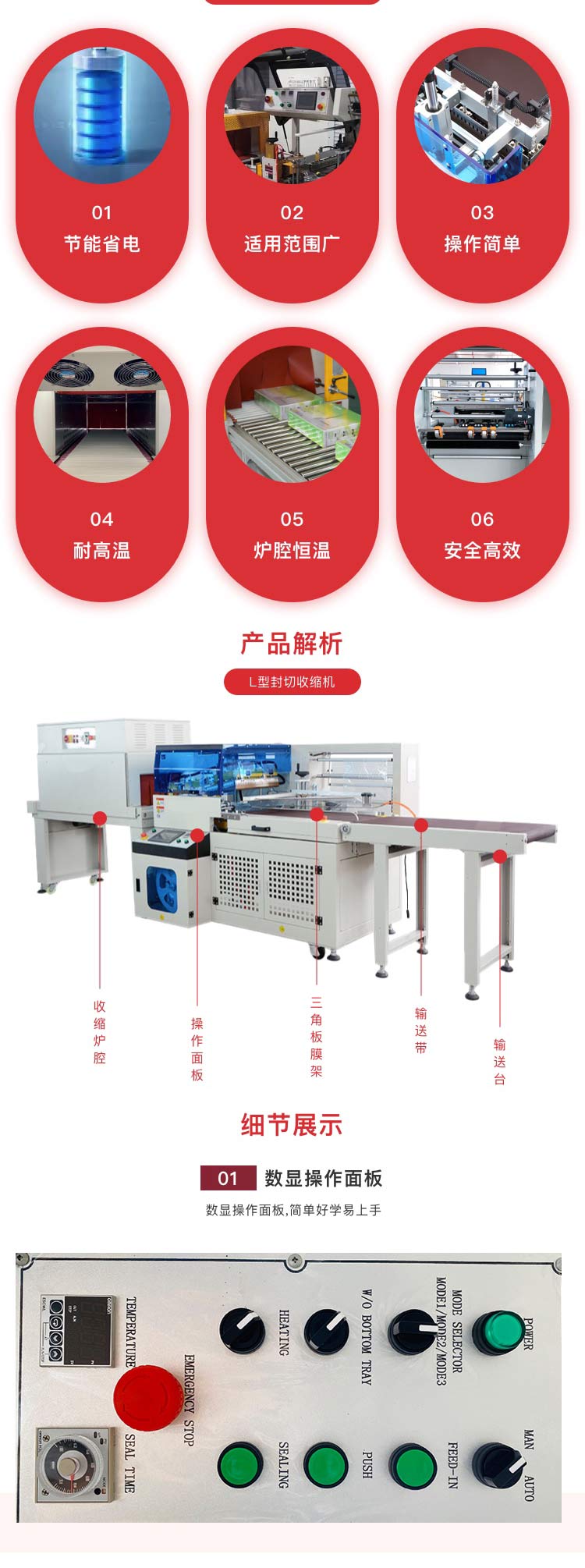 封切收縮包裝機(jī)