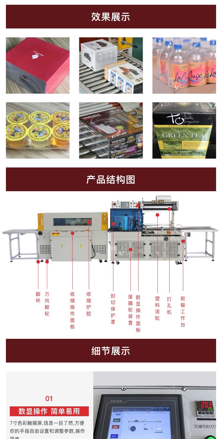 全自動(dòng)包裝機(jī)