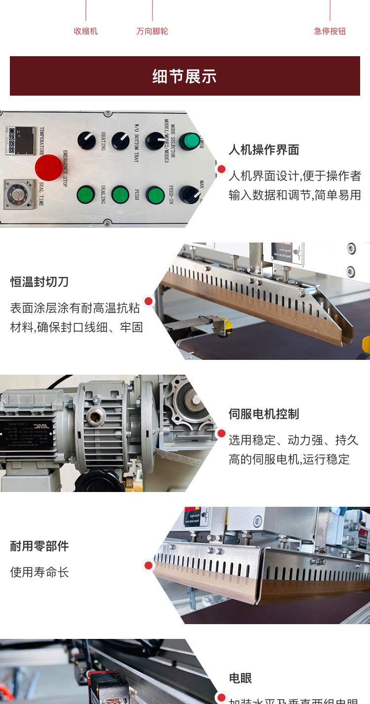 全自動包裝機(jī)