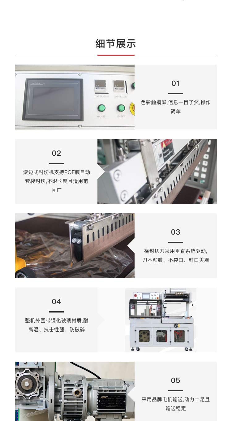 封切收縮包裝機(jī)