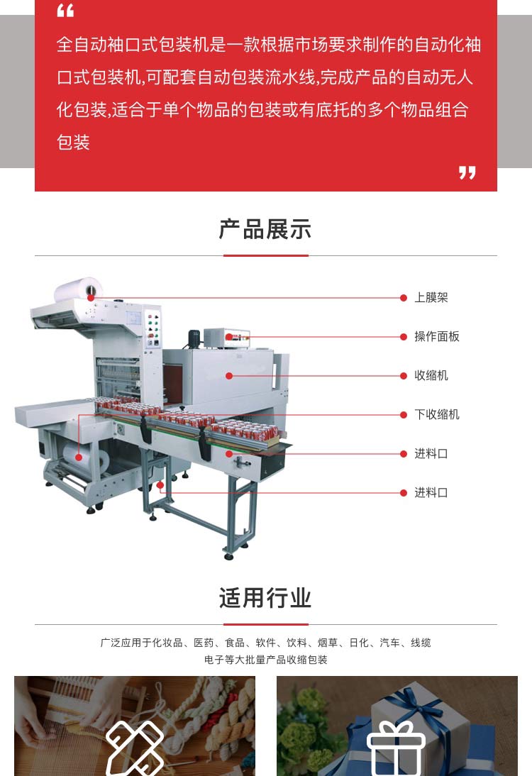 全自動包裝機(jī)