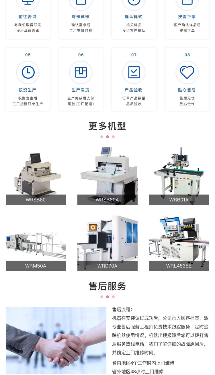 高質(zhì)量貼單機