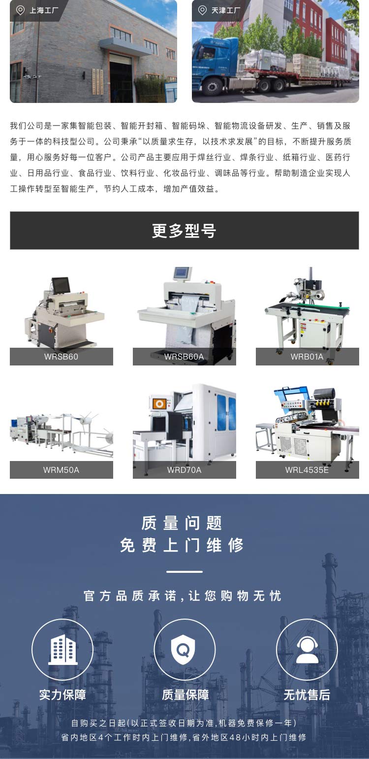 東莞市電商打包設(shè)備