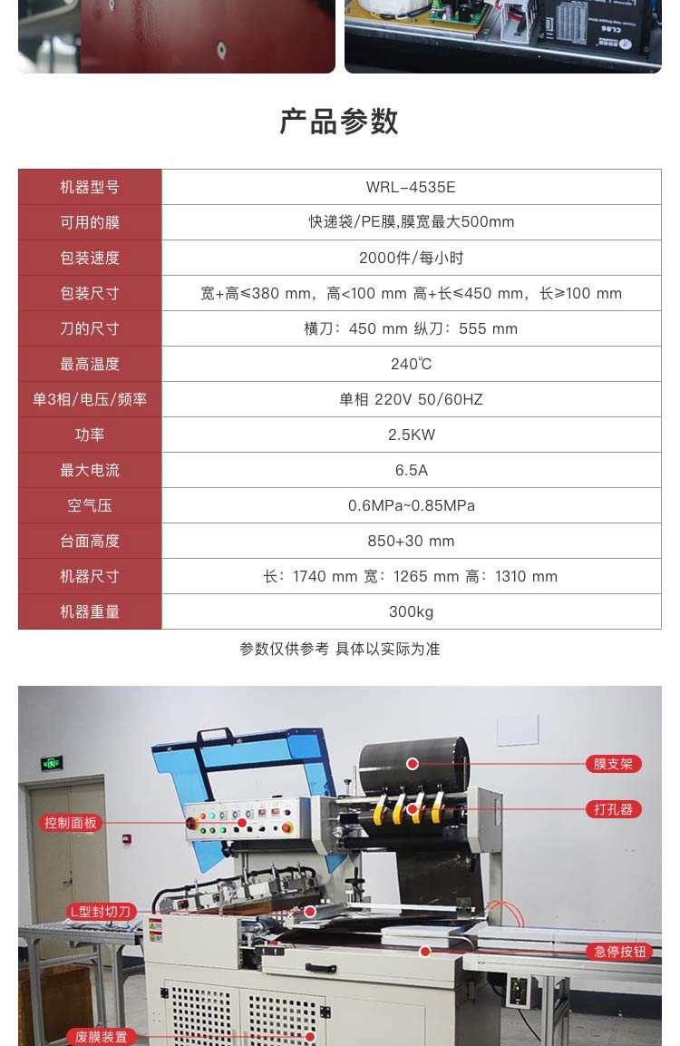 東莞電商包裝機(jī)械設(shè)備