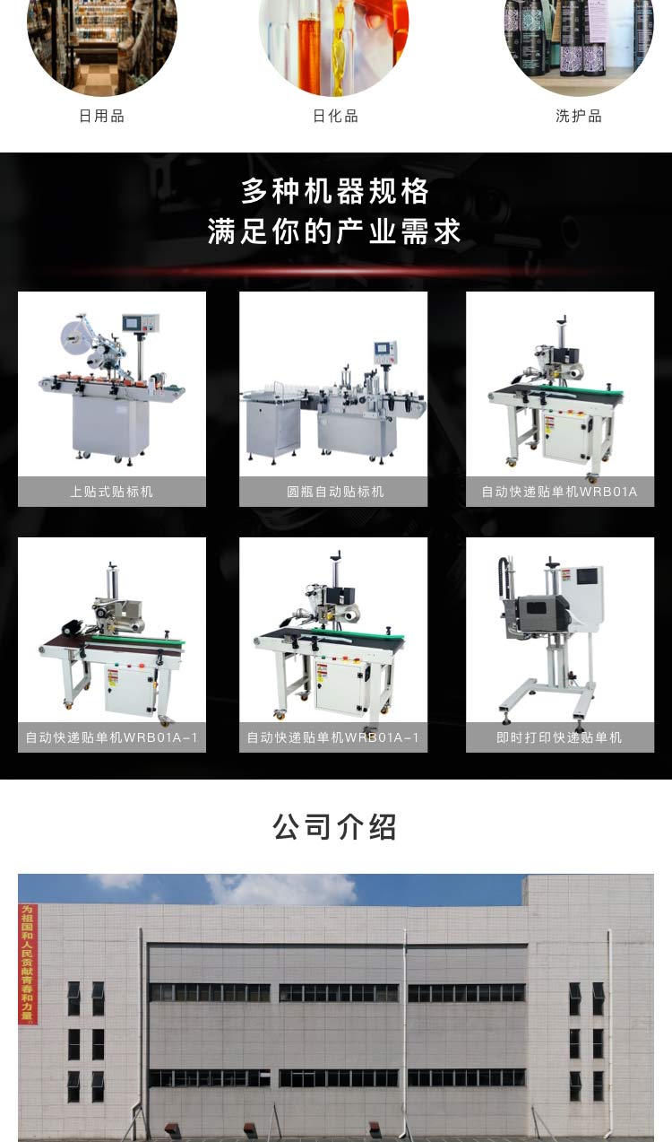 自動側(cè)面貼標(biāo)機解決方案