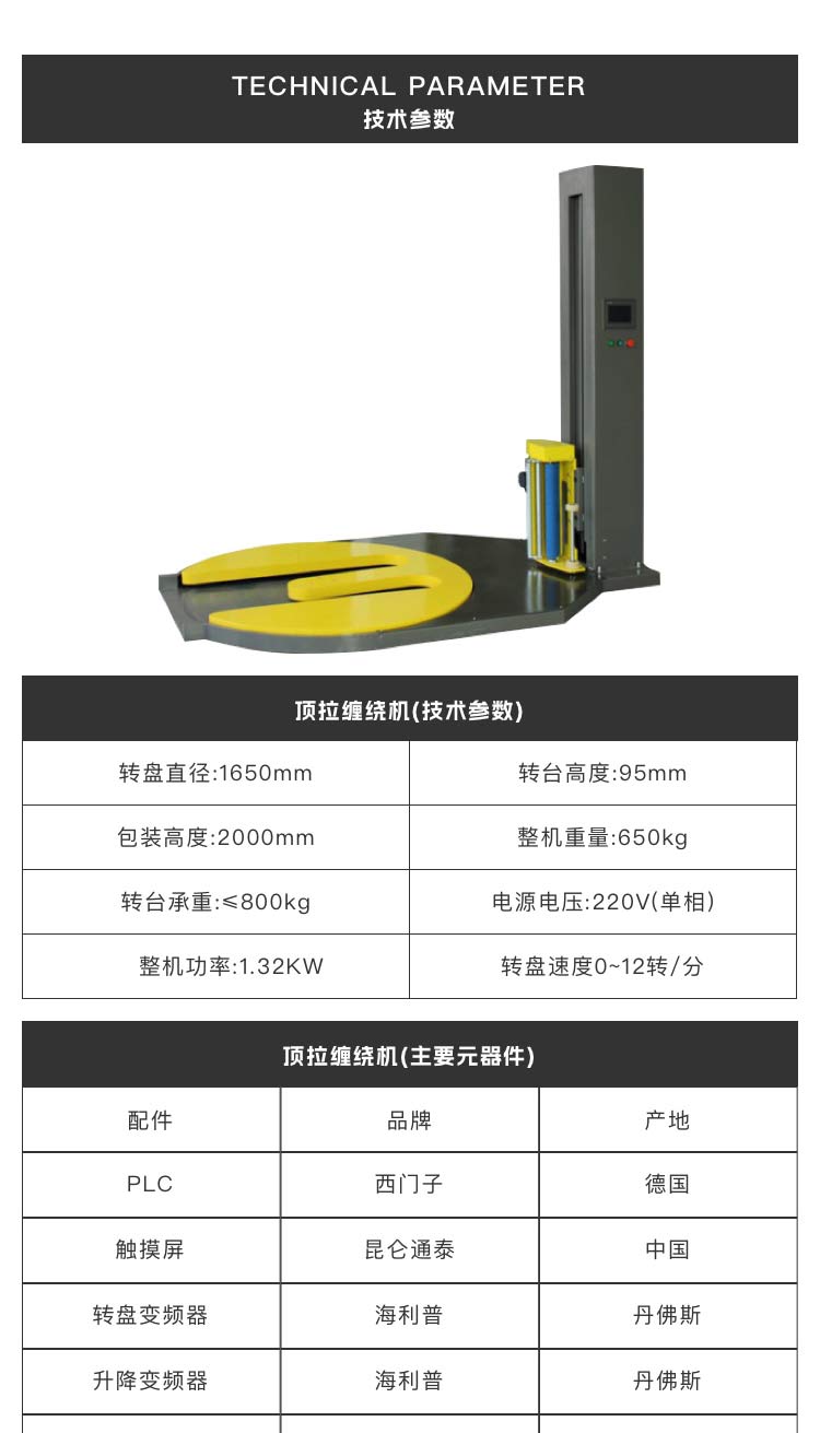 纏繞機(jī)價(jià)格